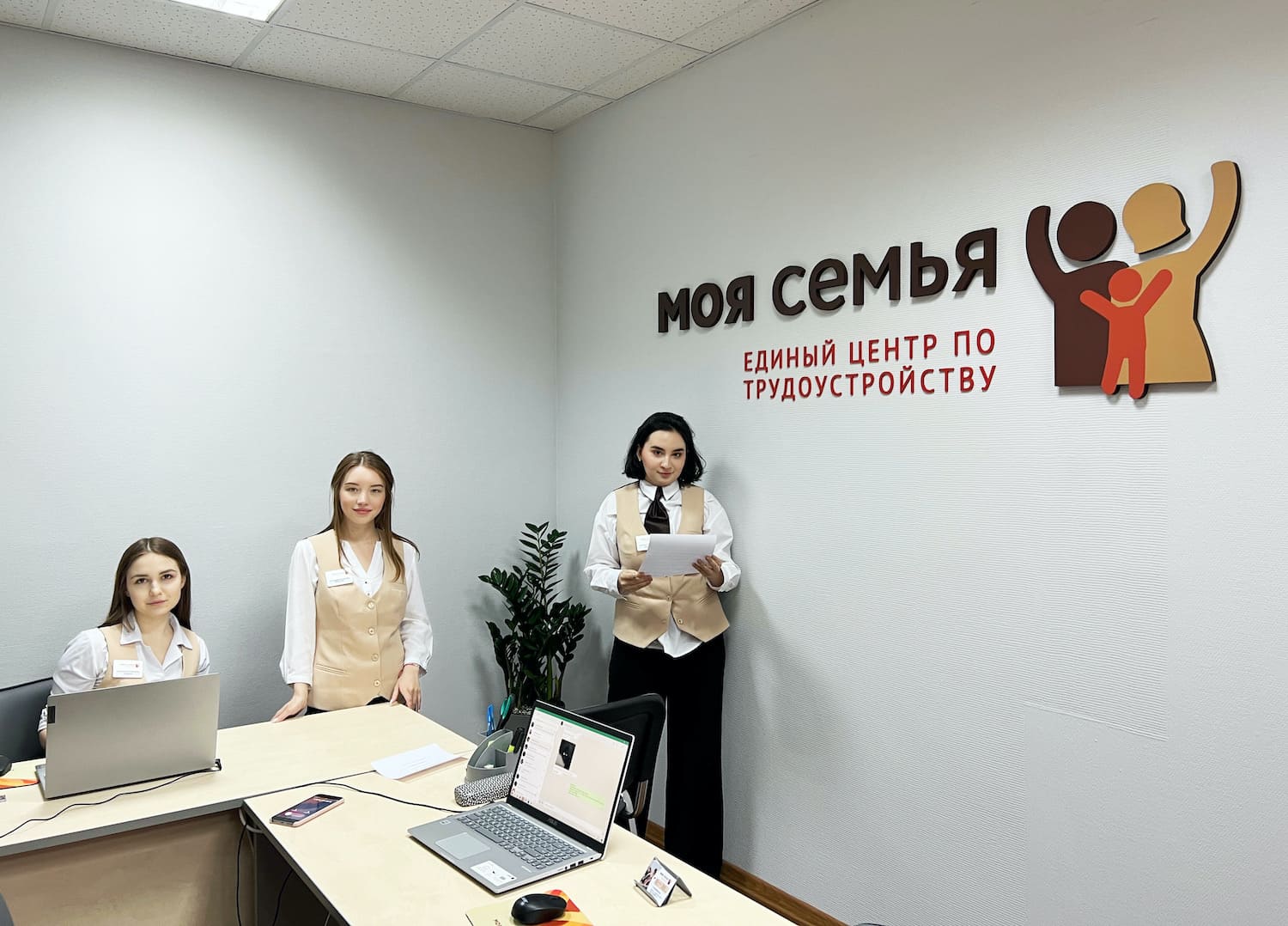 центр моя семья
